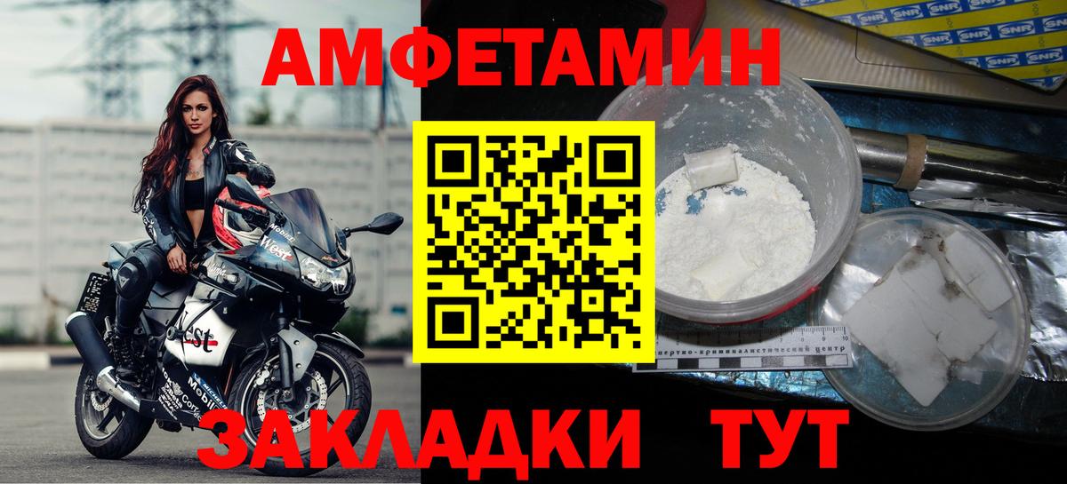 Амфетамин Розовый  Вход с VPN  Мирный 