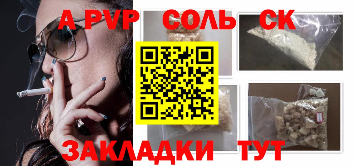 А ПВП СК КРИС Мирный