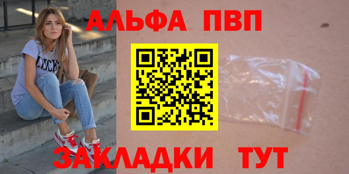 Alfa_PVP  A-PVP СК КРИС  Вход с VPN  Мирный  Alfa_PVP СК  А ПВП крисы CK 
