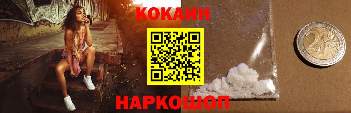 КОКАИН Перу Мирный