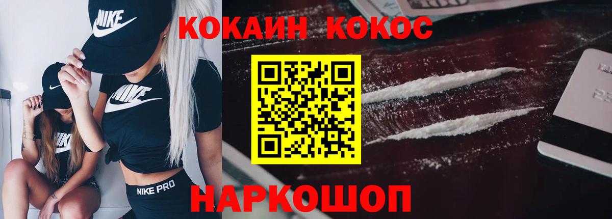 КОКАИН  где можно купить   Вход с VPN  Мирный  COCAIN VHQ  Кокаин Эквадор 