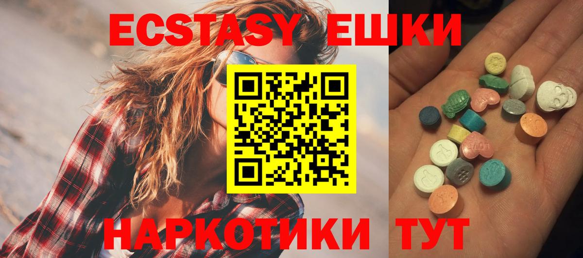 Экстази 300 mg Мирный