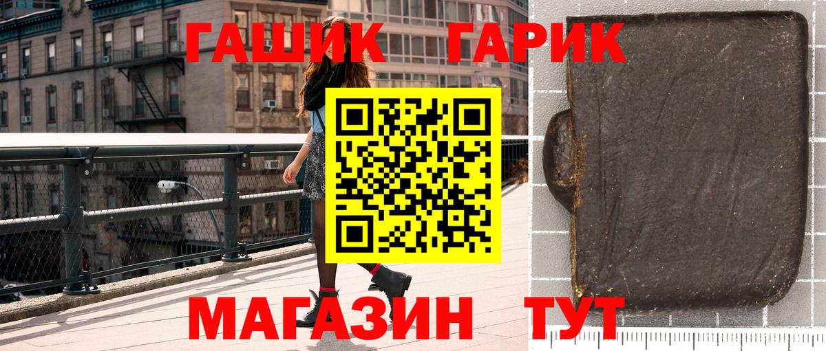 Гашиш убойный Мирный