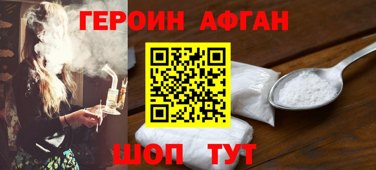 Мирный  Героин гречка  Вход с VPN 