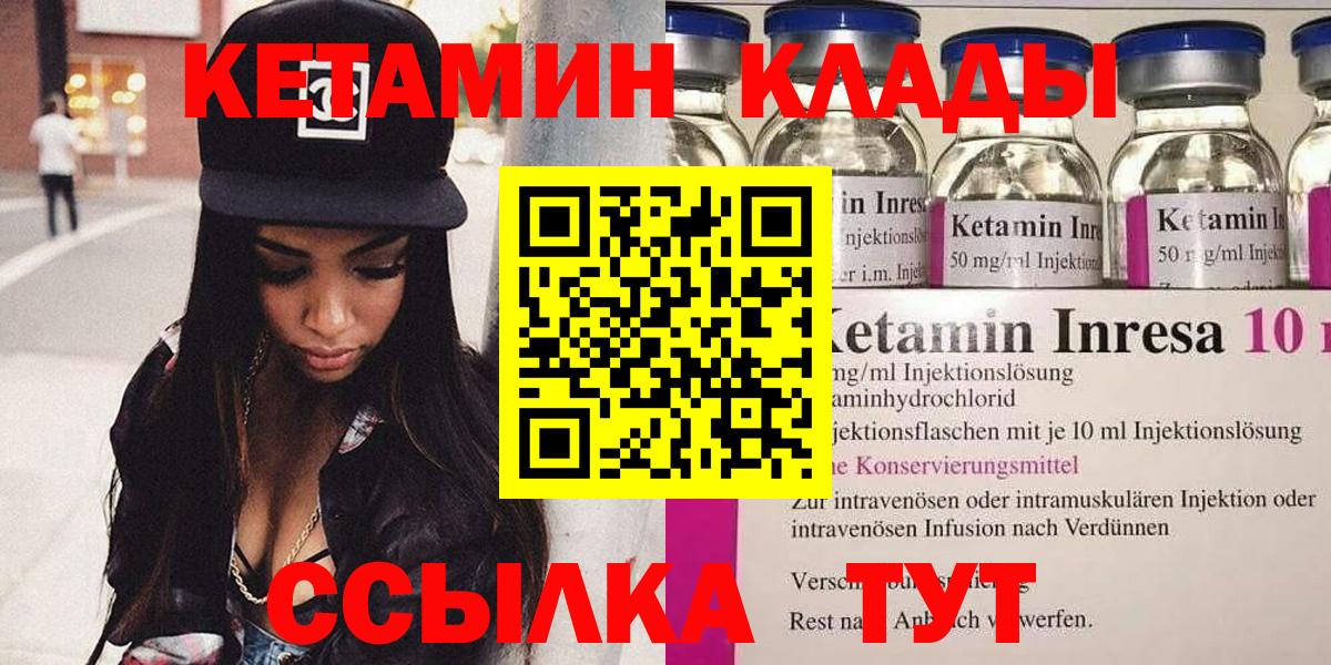 Кетамин ketamine Мирный