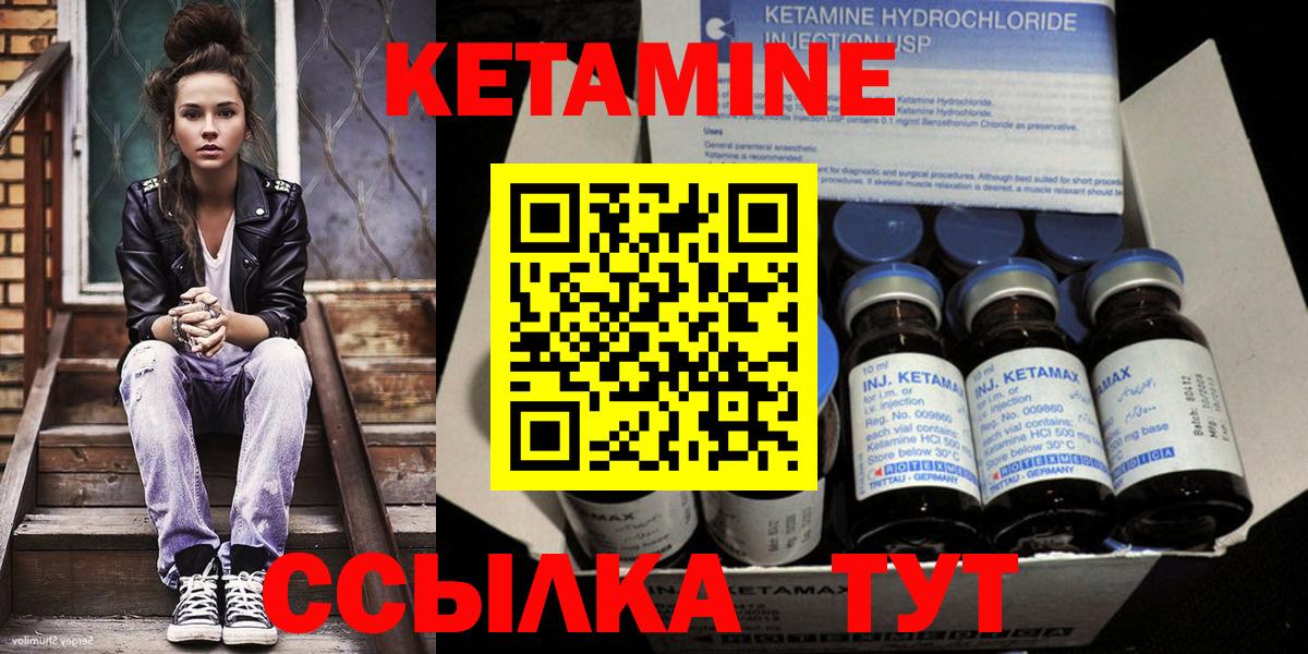 Мирный  Кетамин VHQ  Вход с VPN 