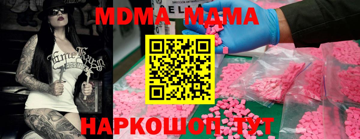 Мирный  MDMA кристаллы  MDMA  Вход с VPN 