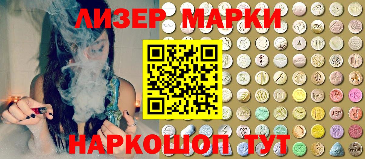 Мирный  Марки N-bome 1500мкг  Вход с VPN 
