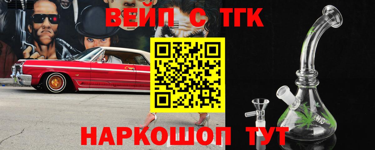 Дистиллят ТГК гашишное масло Мирный