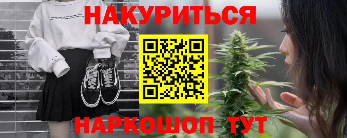 Бошки Шишки ГИДРОПОН  Марихуана конопля  Вход с VPN  Мирный 